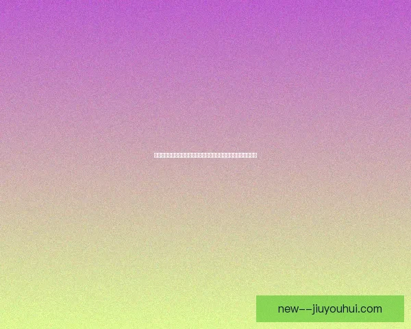 亚冠焦点之战攻防博弈与战术打法深度拆解全面解析关键思路与细节