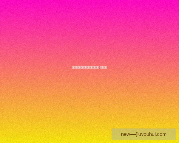 弗兰萨高价加盟水晶宫后伤病不断球队表现难尽如人意 弗兰萨高价加盟水晶宫后伤病不断球队表现难尽如人意